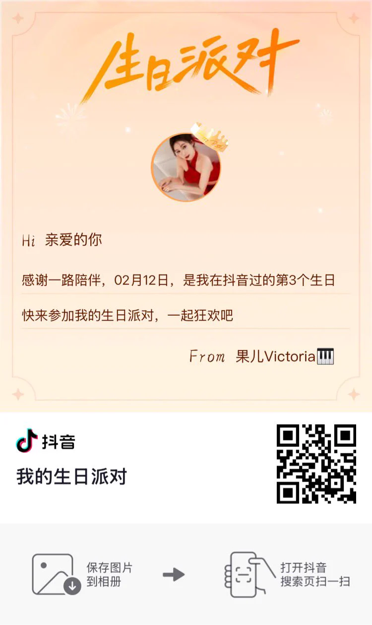 明天，0212正月十五，21点！我的生日派对，视频号、抖音、快手不见不散！ https://t.co/CbEnQz3toW