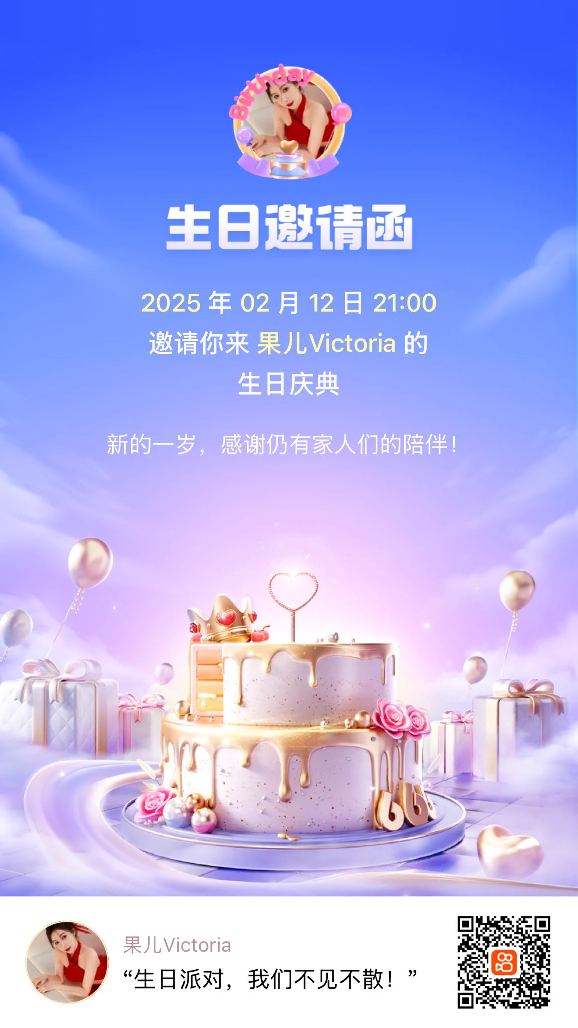 明天，0212正月十五，21点！我的生日派对，视频号、抖音、快手不见不散！ https://t.co/CbEnQz3toW