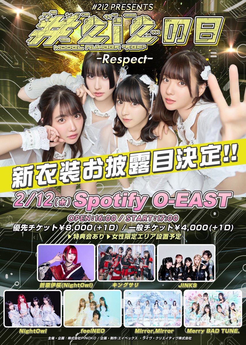 #ニーニリモチェキ 発売開始📸
　　　　　　
-----
2/12（水）
#2i2 presents #2i2の日 -Respect- 

-----
イベント名・日付・サインを入れてお届け🚚
↪︎ https://t.co/OEP63Xw7rK https://t.co/MK3N0bgdWw