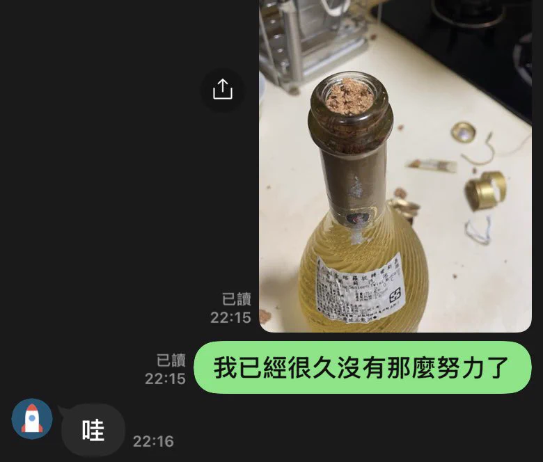 最近老公出差不在家，一個人好寂寞，想喝酒沒開瓶器。結果老公線上幫我問鄰居，鄰居還來家裡幫我開，最後還把開瓶器留給我。鄰居很帥但不是生理男🥹 https://t.co/zLYyein1aR