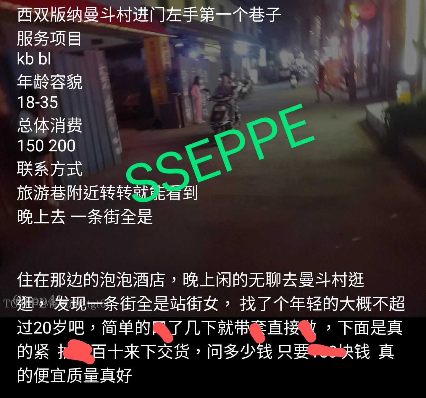 #普洱 #西双版纳 #站街西双版纳曼斗村进门左手第一个巷子.一条街全是.晚上闲的无聊可以去逛逛，  找了个年轻的试了一下。年龄大概不超过20岁，简单的kou了几下就带tao直接做 ，下面是真的紧.进出百十来下交枪，花费一佰5 。又便宜质量还好,非常值! https://t.co/xfwRnO8Rws