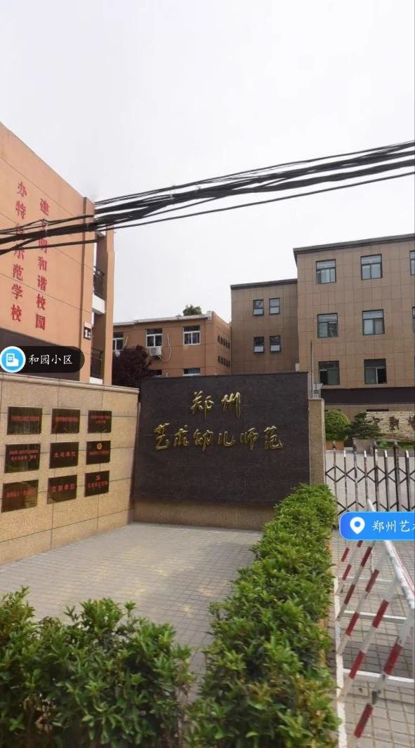 #郑州 #站街 前两天晚上跟朋友到郑州艺术幼儿师范学校陇海校区那边逛了一下,具体位置就在学校(北门)门口那条街。有不少女的,也有很多来此寻欢的色皮们。女的估计有二十来个,有几个很年轻的,问价要三佰。带kou,没其它服务,其实就是快餐而已,没什么性价比。不明白的兄弟仔细看贴子里的地图。 https://t.co/Xrmj1qdxp9