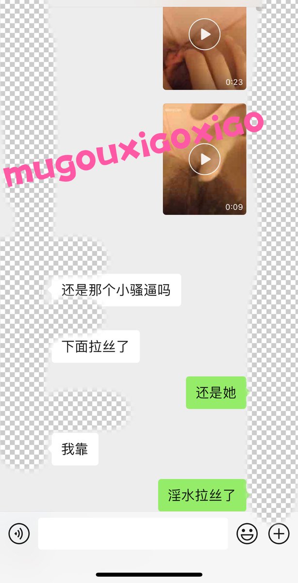 把母狗自慰扣逼的视频发给现实生活中的朋友，给他说是炮友，不知道朋友玩不玩这个，会不会发现 https://t.co/GOxdNRiOPc