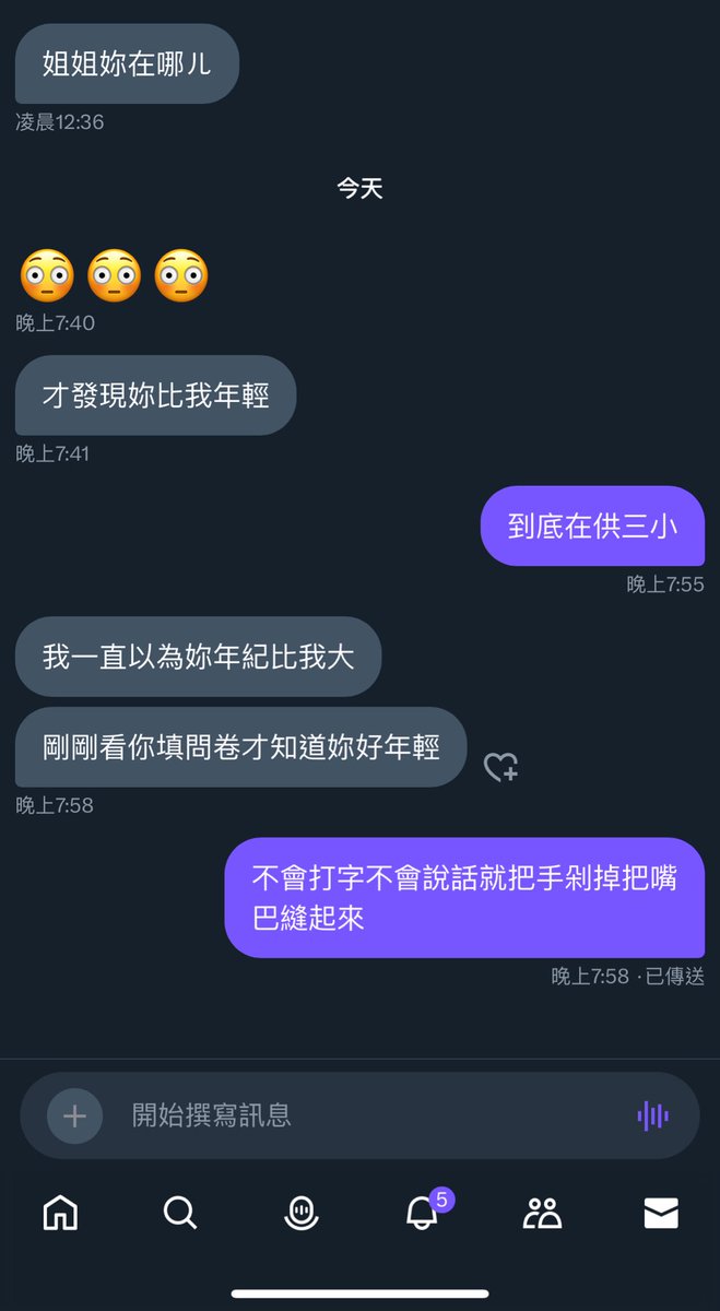 我有講過我幾歲
我有講過我超雷別人叫我姐姐
沒有眼睛不會看文字沒有腦袋不會思考沒有情商不會講話那就不要學人家想出來認識人
再有這種白目的人我就要關私訊只回Fansone 訂閱的朋朋了 https://t.co/qfPDujngPR