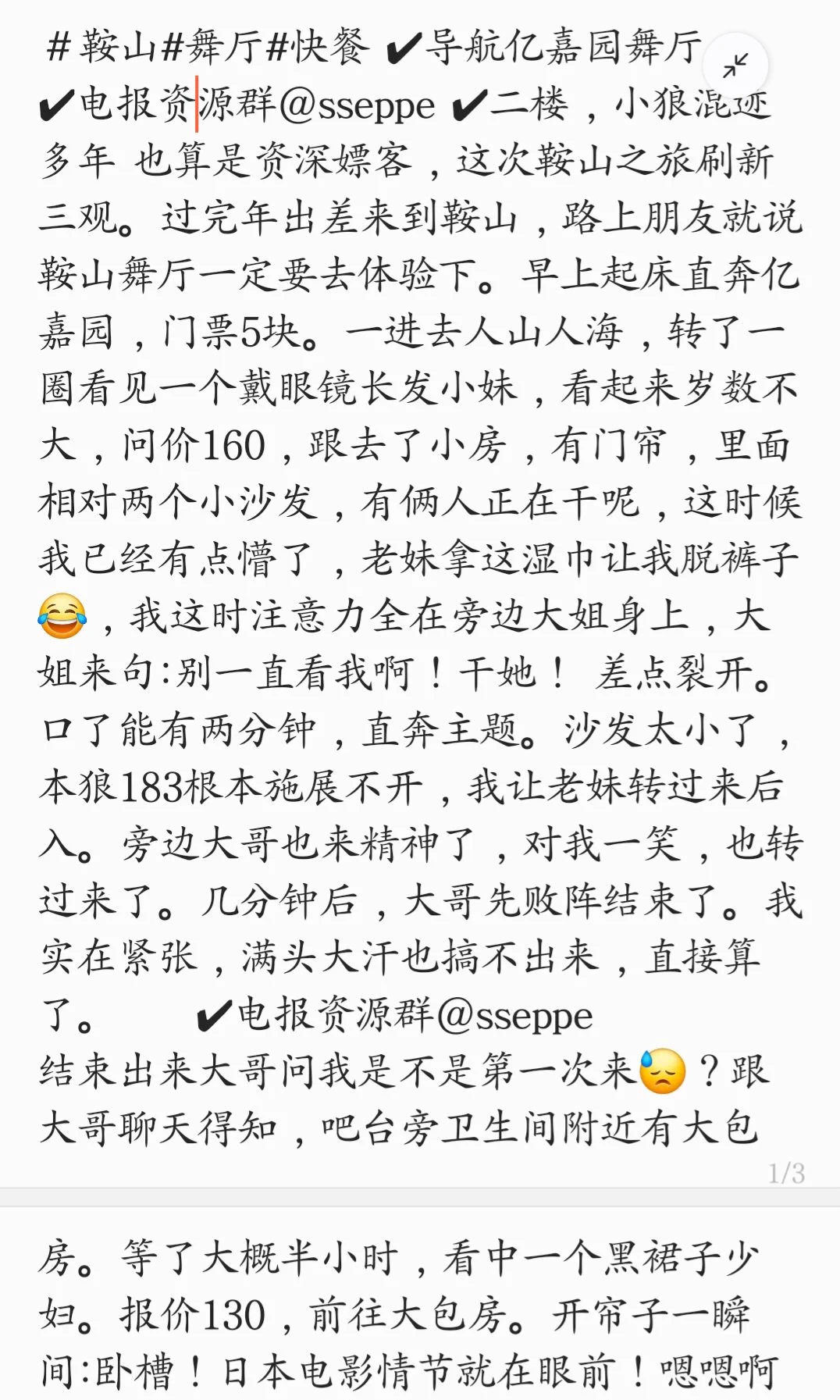 淫乱没有下限.辽宁鞍山砂舞厅淫秽程度让一位资深狼友的经历,狼友感叹自己见识少。我也没想到还有这么淫乱的地方。文章稍长,耐心看完必有收获! https://t.co/sjsi5ovaBr
