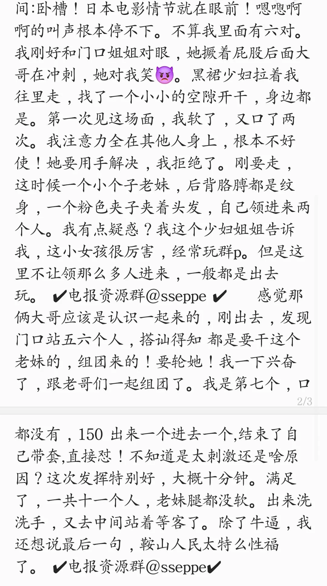 淫乱没有下限.辽宁鞍山砂舞厅淫秽程度让一位资深狼友的经历,狼友感叹自己见识少。我也没想到还有这么淫乱的地方。文章稍长,耐心看完必有收获! https://t.co/sjsi5ovaBr