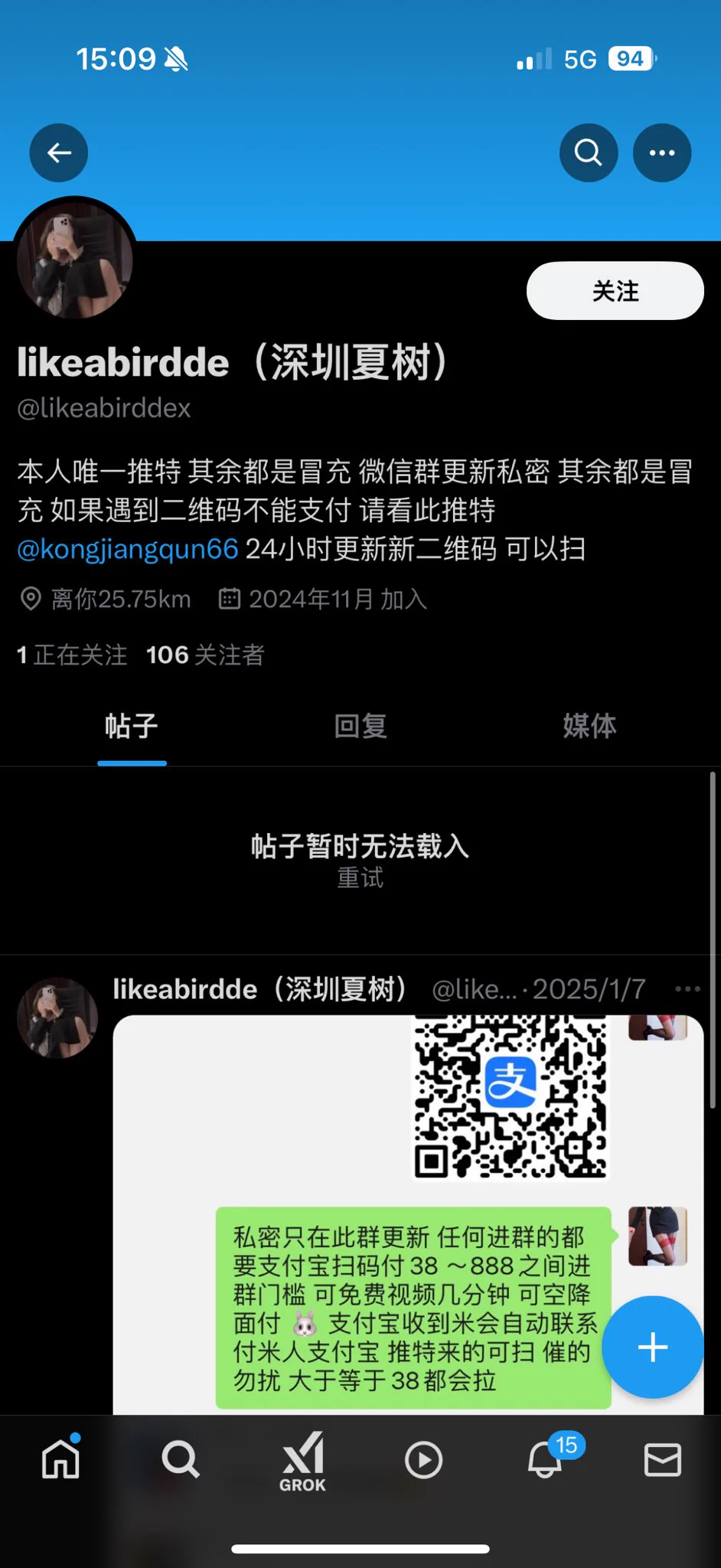 姐也算火了，这个不是我！
这个不是我！
谨防上当受骗！
谨防上当受骗！
谨防上当受骗！
以后所有水印都打的大大的厚厚的
这是逼着我改id https://t.co/ovx5X1Dbqm