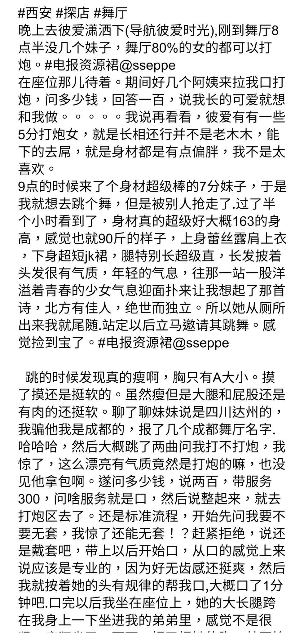 太淫乱了:一位大哥在西安舞厅的真实经历。图文里有具体地址信息,不相信的X友可以去实地考察。西安砂舞厅的淫秽程度狼友圈很火的,也是很多狼友喜欢去西安玩的原因之一。 https://t.co/ZcrXiHL19x