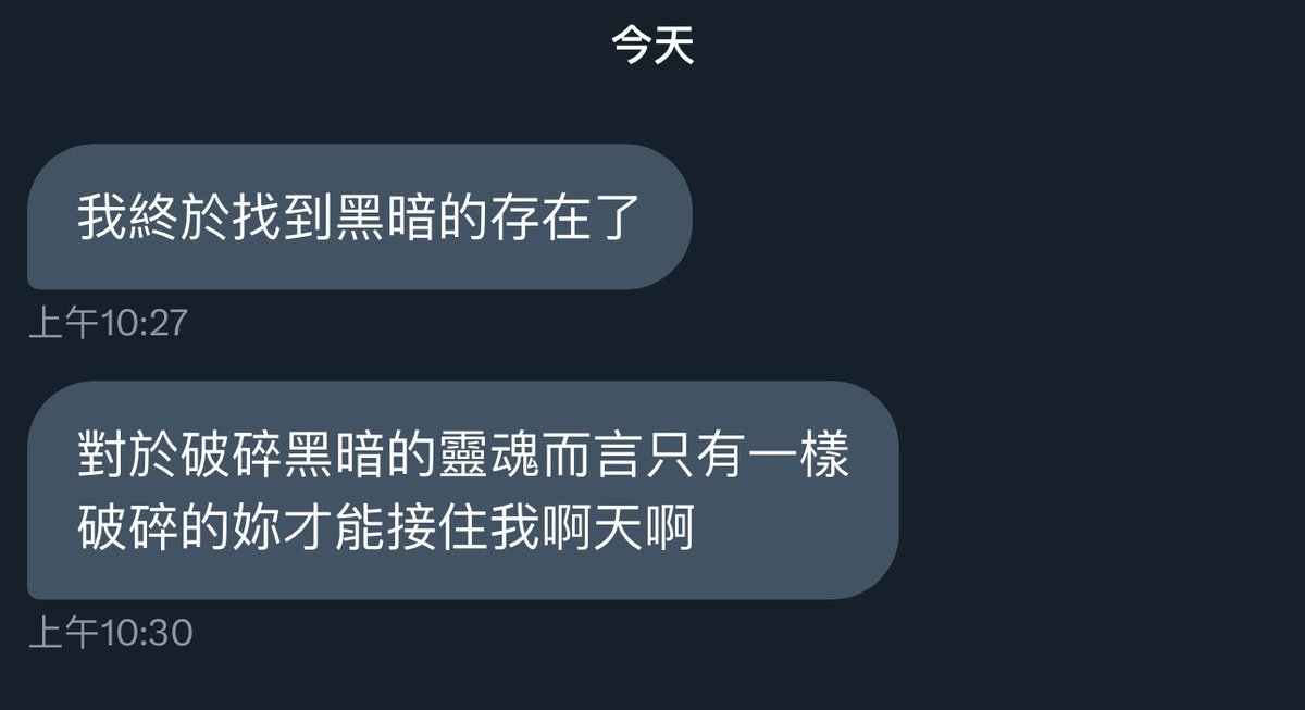 先不說這話聽起來很中二
但我自己都沒人接了怎麼會有人覺得我會去接住一個莫名其妙跑來私訊我期待可以被接住的陌生人啊
你要破要碎都跟我無關又不是我造成的
憑什麼覺得其他人會來接住你
我自己也都很清楚
如果有的話那代表是我很幸運
但沒有也是應該的
沒有誰該承接誰的過去和傷痛
只有那個人願不願意而已
還有
我對破碎的人沒有興趣
先把自己黏起來好嗎