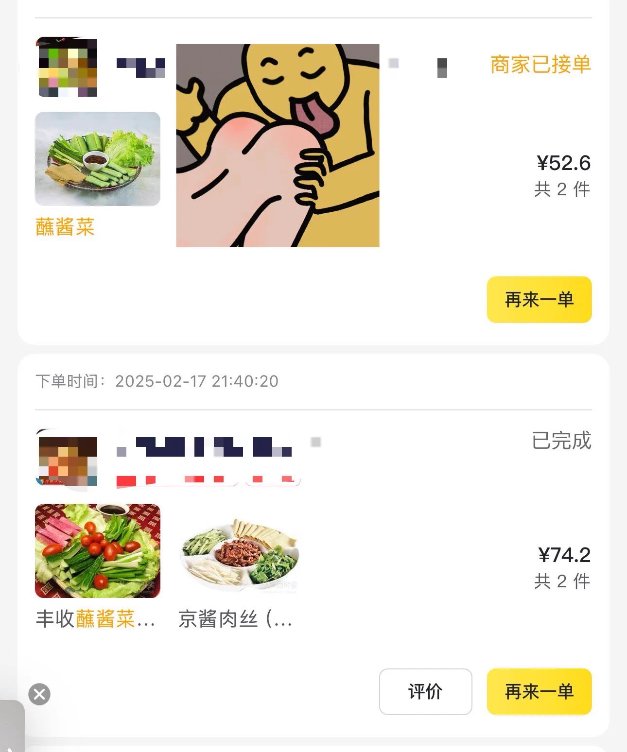 最近每天都吃这个蘸酱菜宇宙无敌螺旋霹雳的好好吃……好吃的我满地喷水💦💦🥲我上辈子应该是个东北人才对就是好贵……自己又做不来那个酱酱 https://t.co/pW1BZkokAl