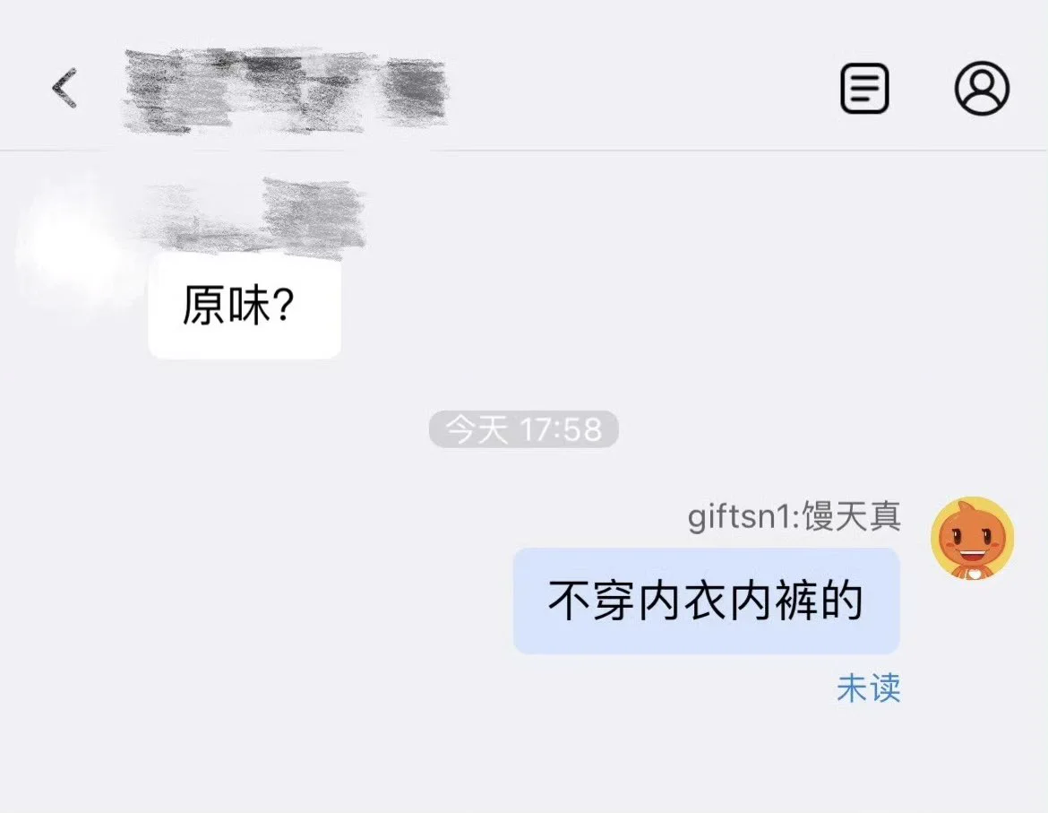 别再问我卖不卖原味了，我平时习惯不穿……… https://t.co/1nPpsc2yjX
