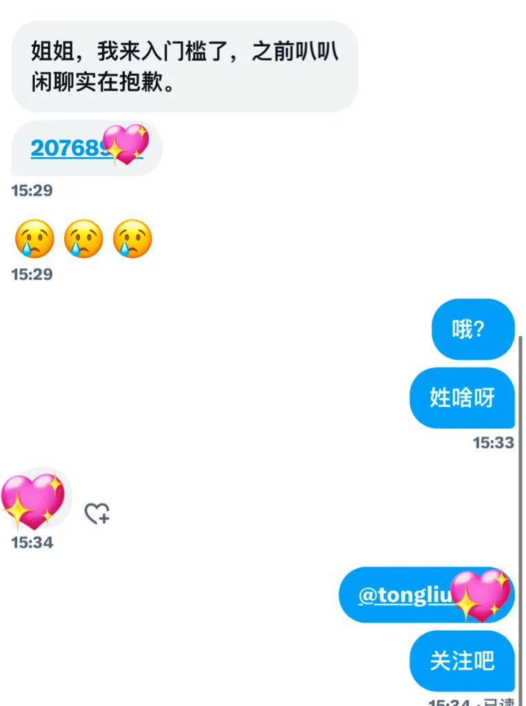 小伙子挺上道从我玩推我就不喜欢私信的废话，因为很多傻逼废话特多却一毛不拔。时间久了耐心没了，就把签名和置顶改了，大致的意思就是：接受不了门槛别来跟我逼逼后来推的拉黑功能形同虚设了，我只能给你们竖起大拇指👎作为标记 https://t.co/EBgDrE93LX