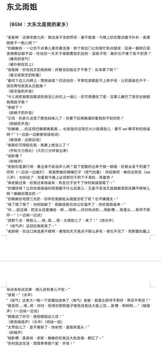 女喘文——
《东北雨姐和老蒯的性福生活》
老铁，带派不？ https://t.co/xmq3QCrARW