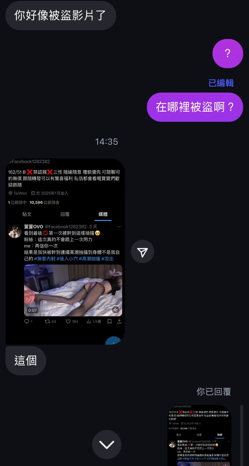 第一次遇到女粉絲跟我聊天 我好感動..跟大家說一下 Mia只有唯一這個帳號其他人都是盜我的影片..如果有看到可以幫我檢舉一下嗎？謝謝你們❤️ https://t.co/EJmWjeb0aG