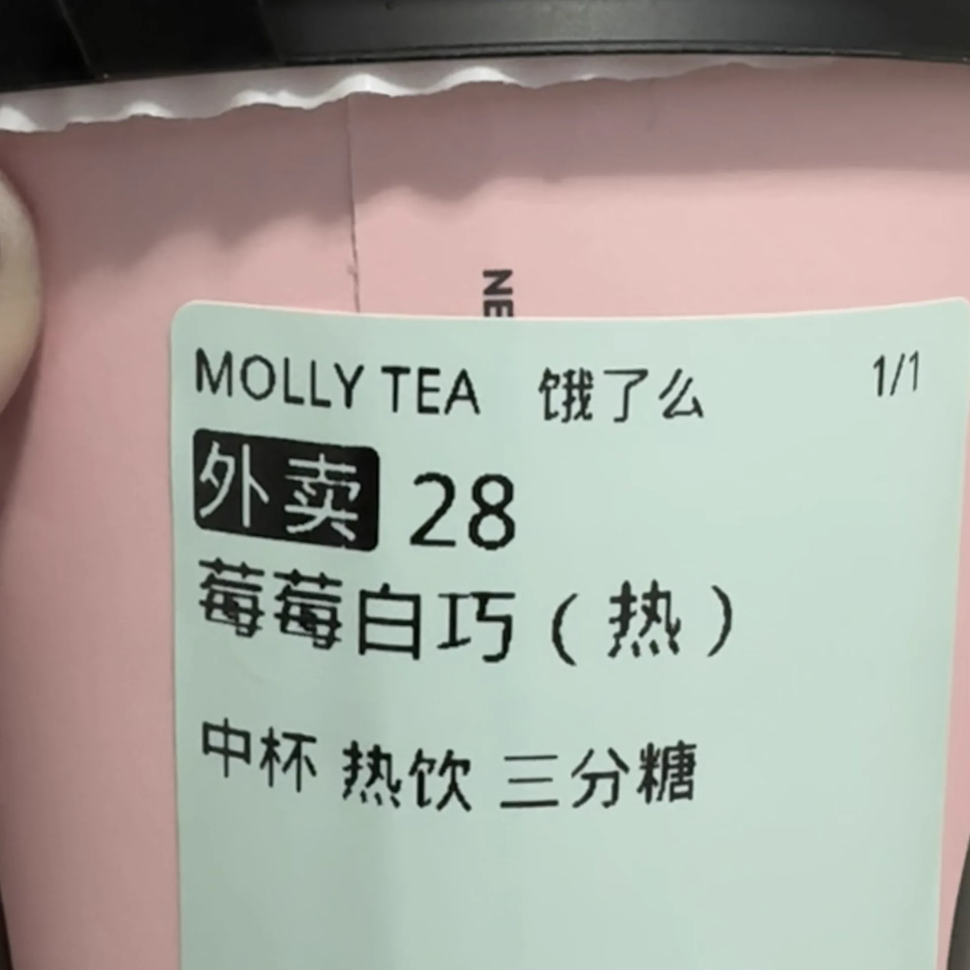 又好喝了、 https://t.co/1ULtMPhUkF