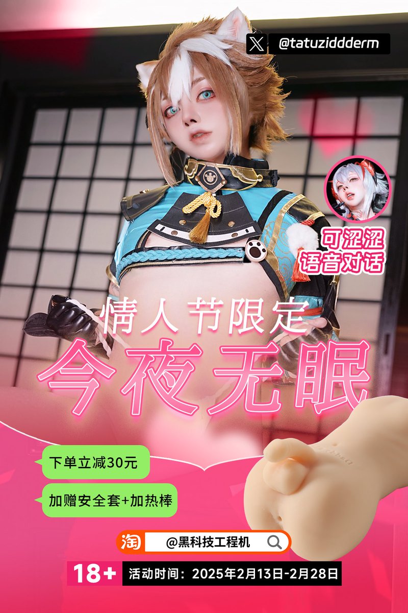 喜欢不要说说，请做出来！本人语音倒模免单抽奖~

🤑下单立减30
🌡加赠安全套、加热棒
🌟下单后返图评论可解锁免单抽奖哦！！ https://t.co/cqm4h22ATj