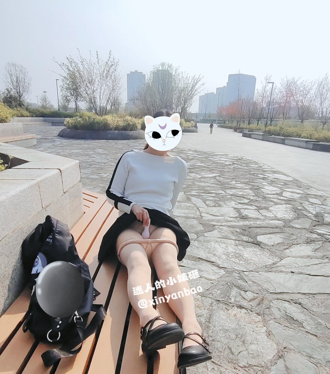 在休闲广场露出+自慰，简直爽的要飞🤣🤣🤣

@ToBulma 
@ToBulaer
@KawasawaSen https://t.co/Qg4duITcXK