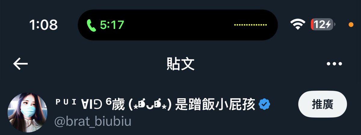 我發現現在發文旁邊有一個推廣按鍵ㄟ好酷
但是點了會出現錯誤訊息
不知道這個推廣可以幹嘛、是怎麼運作的 https://t.co/SBZGM7OoGG