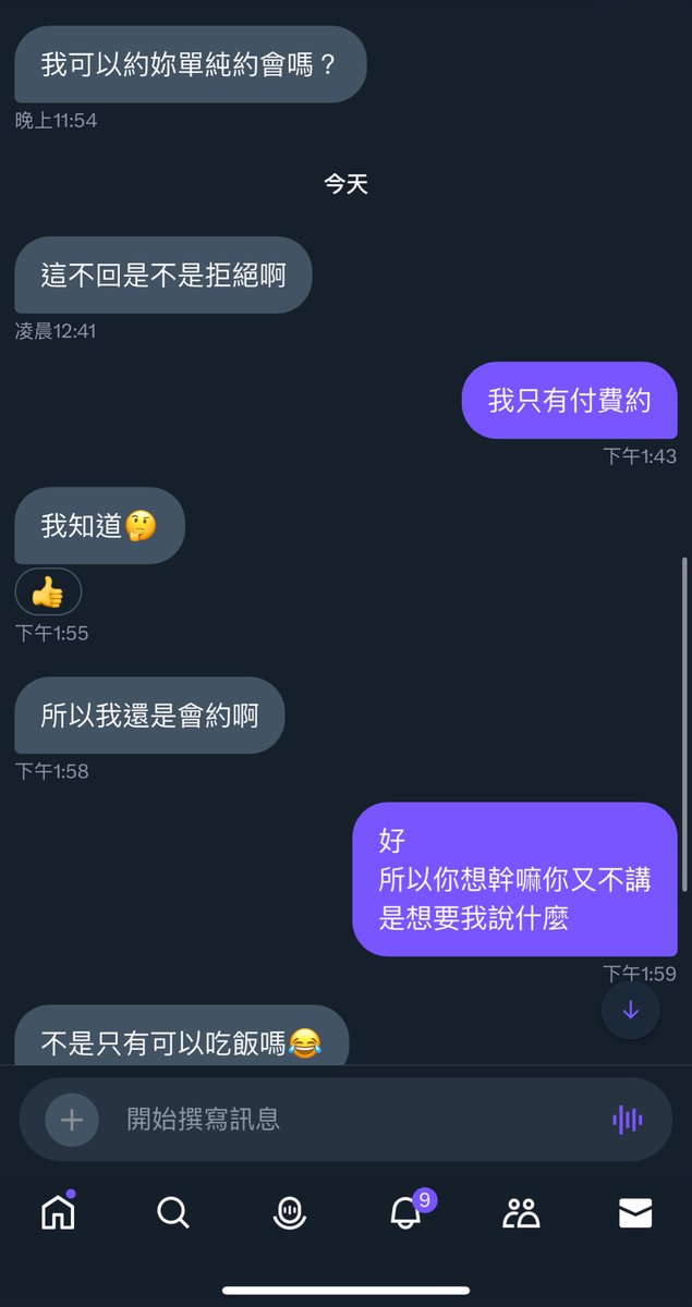 幹就是因為私訊都是這種人我才不想回懶得看
話可不可以先經過大腦再出來？？
表明來意很重要
要約會就先講清楚要去哪要做什麼很難嗎
你不講難道我通靈？
而且自介清清楚楚寫著就是純約會
他媽的整天想著幹幹幹
去幹你妹幹你娘啦
糙 https://t.co/qqM5S3tivx