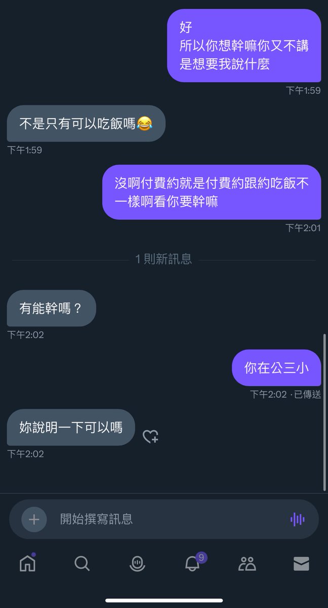 幹就是因為私訊都是這種人我才不想回懶得看
話可不可以先經過大腦再出來？？
表明來意很重要
要約會就先講清楚要去哪要做什麼很難嗎
你不講難道我通靈？
而且自介清清楚楚寫著就是純約會
他媽的整天想著幹幹幹
去幹你妹幹你娘啦
糙 https://t.co/qqM5S3tivx