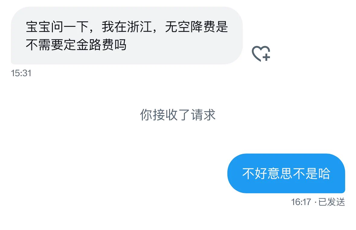 我只是不要额外的外出费…不代表可以被白嫖不要定金路费我倒贴吗…&gt;_&lt;…我是认真搞线下的不是什么皮下男有认识福利姬会连路费都不要就敢过去的麻烦推给我 我也想约 https://t.co/UA3zm9E4j5