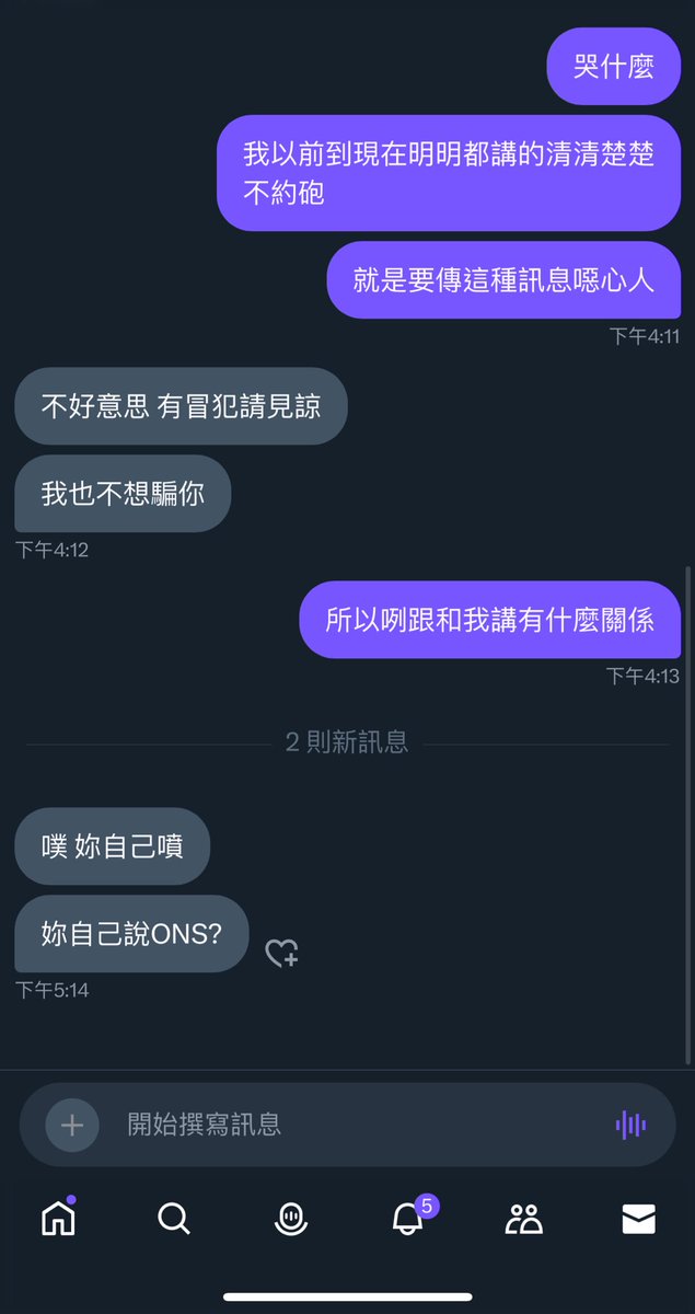 我他媽之前就講過很多次
不管我發的什麼文都不代表我可以接受陌生人唐突的一上來就一副怕人不知道想脫人褲子的德行
居然還給我一副你的騷擾是理所當然的嘴臉
我的文是發洩
是我的心情
要意淫是你們的事但他媽的別來噁心我 https://t.co/sMuwa4E8rY