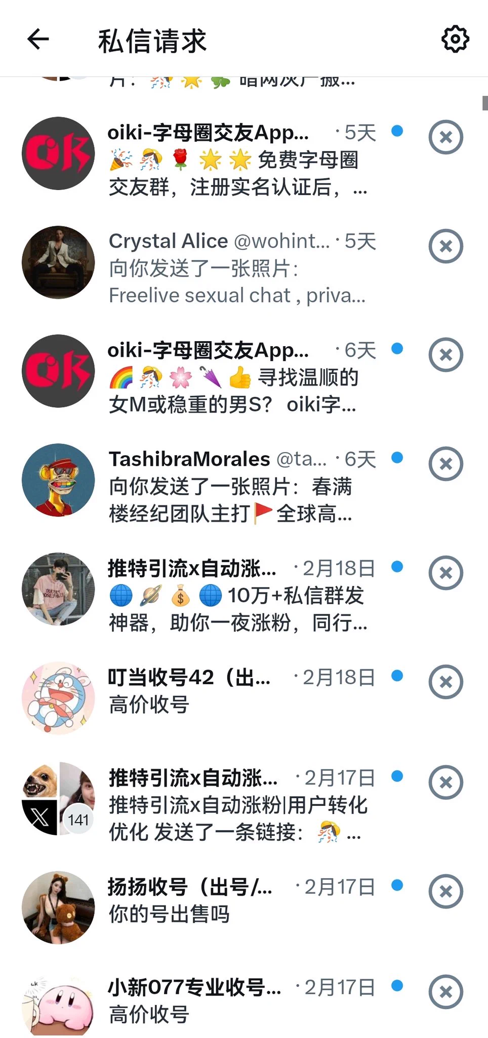 好消息是想起密码啦坏消息私信被机器人堆起来了🤖 https://t.co/yDUtarArcn