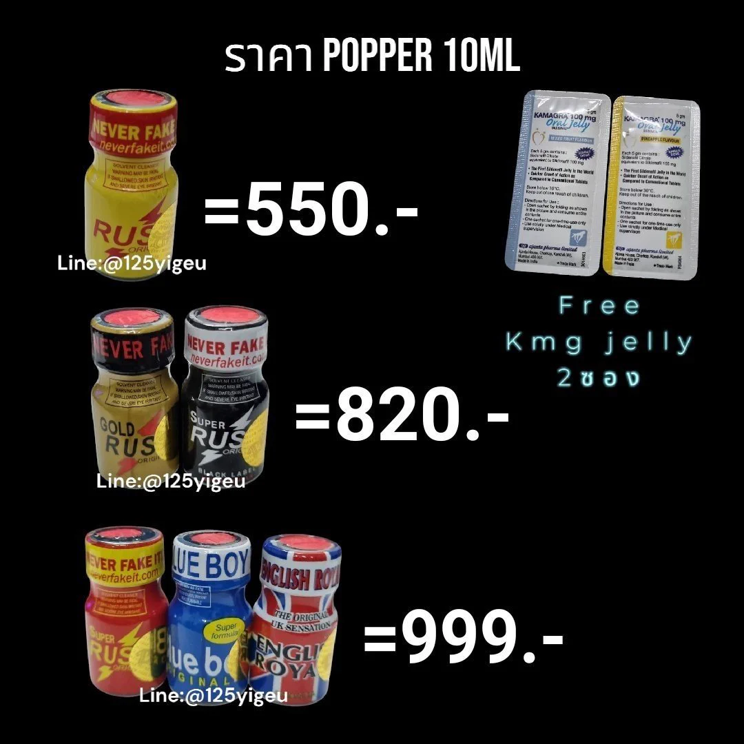 💥Popper #ฝาแดง💥เจลลี่ ไวอาก้า ห่วง เจล📍กทม. ส่งด่วนใน 1 ชั่วโมง📍Bkk Delivered in 1 hrสั่งเลย👉https://t.co/iAxOhIfqUl#กทม #bkk #bangkok #ป็อปเปอร์ #popper #ใช้ด่วน #ไบลับๆ #กกนชายแท้ #คู่เทพ #สวิงกทม #สาวสอง #ทุ่งครุ #บางขุเทียน #บางบอน #เทียนทะเล #พระประแดง #นวดชาย https://t.co/YdybW7ihdZ