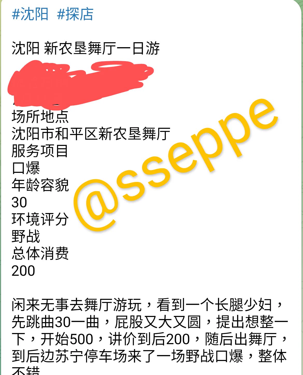 舞厅就是一个淫乱的场所。沈阳的舞厅还是蛮出名的,里面除了跳舞还有其他勾当。兄弟们可以看看这位狼友的操作。不过一般的人去跳舞主要是花上几十块钱就可以在舞女身上乱莫一通。更多娱乐谘寻电报搜视频水印加裙。 https://t.co/9aUjUkYOhW