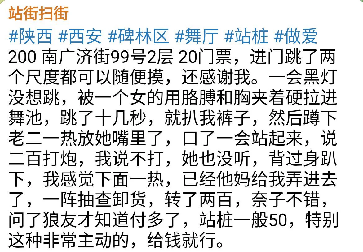 太淫乱了!差点被舞女强奸!淫乱程度匪夷所思!难怪那么多人喜欢去舞厅跳舞。下面的图文是一位狼友在西安跳砂舞的经历,过程令人瞠目结舌,保证让你大开眼界。猎奇资讯电报裙 https://t.co/zvbIAPnUpd https://t.co/Z9dBJEEbO1