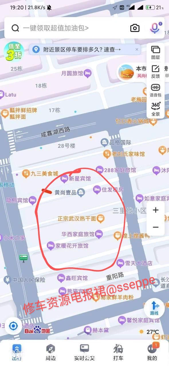 淫火烧不尽,春风吹又生。长沙玉兰路作为华中红灯区代表,曾引无数色批竟折腰。过去几年有关部门整顿,一度没落,然百足之虫死而不僵,在鸡头的不懈努力下,最近又开始生鸡勃勃。昨晚特意去逛,不少店铺开张,不乏萝莉嫩妹,找了黑丝小妹体验了湘妹子的热情火辣。位置都在地图上标好了。x友们记得按赞收藏。 https://t.co/R2fKH6Dbtg