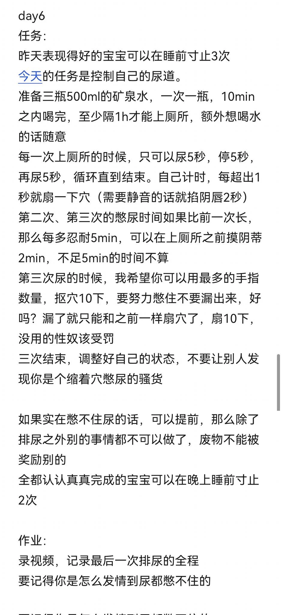 #认主 #反差 #sub #网调 #任务 #女m #女高 #brat ＃思慕 #任务奴 #网调任务 7天调教——第6天评论点赞，转发➕关注。我继续给你们更。字母圈子群 🐧主页进群 https://t.co/s8znhwg7JY