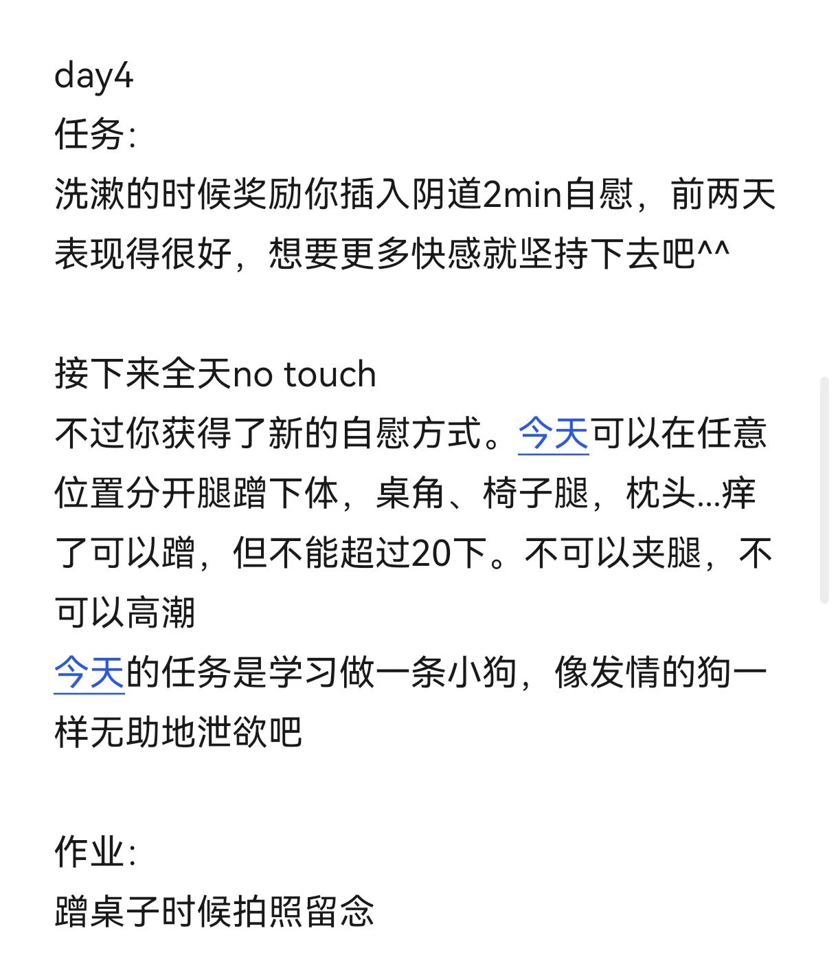 7天任务调教第4天 https://t.co/8VGS9LEgkA