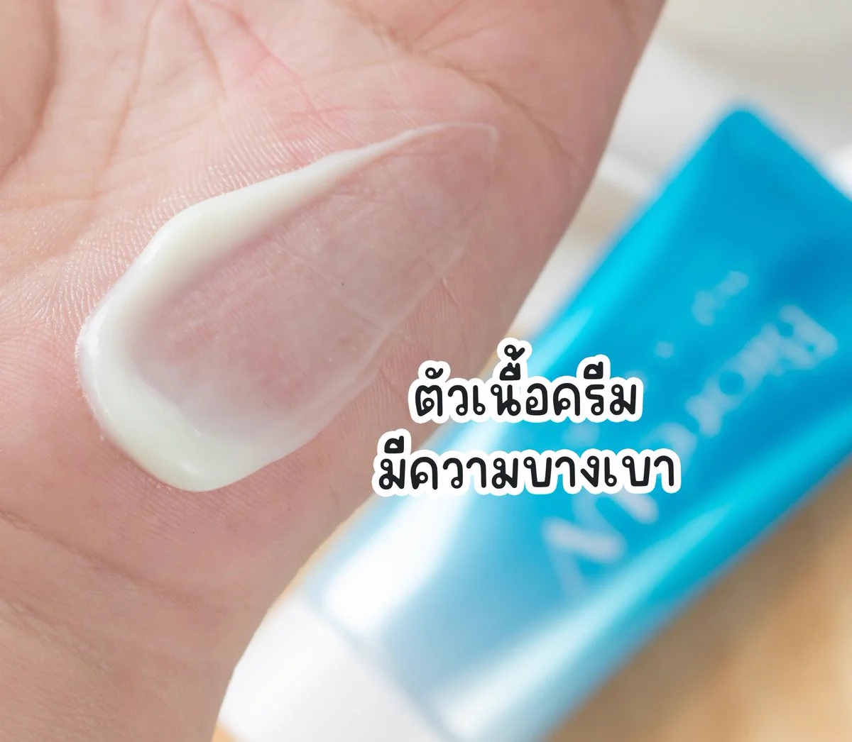 ไทยมีแต่ร้อนถึงร้อนมากไม่เกินจริง เจอทุกสภาพอากาศ ล่าสุด Biore UV Aqua Rich กันแดดสูตรน้ำ เนื้อเอสเซ้นส์ บางเบาพิเศษ รุ่นนี้มาแบบบล็อกสุดทุกทาง ทั้ง UV ทั้งน้ำและเหงื่อ ความเหนอะหนะผิว สูตรนี้ตอบโจทย์คนเหงื่อออกง่ายสุด เนื้อเบาแต่บล็อก UV แน่น คนเหงื่อออกง่ายมากสูตรนี้เลย☀☁➰ https://t.co/RJjLESTWlh