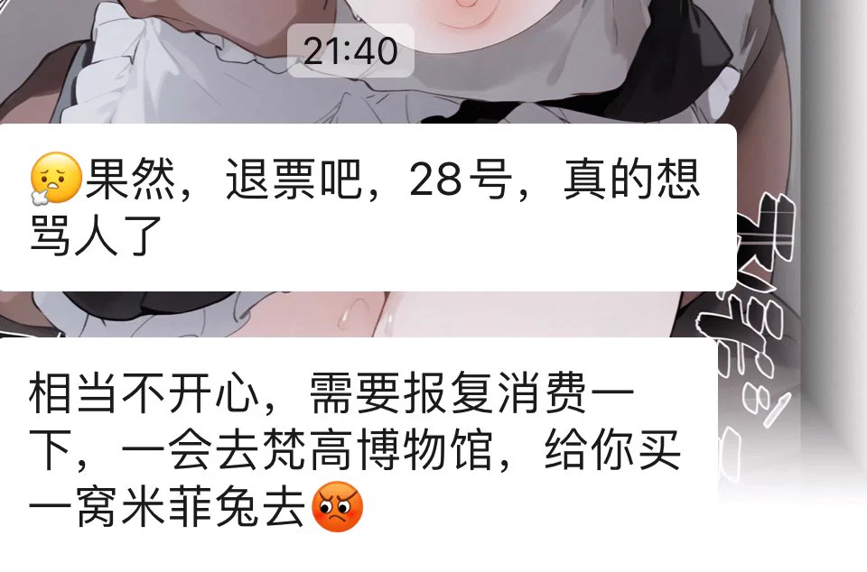 又被鸽子了25-31嘟一下子求求了江浙沪鲁京津冀都可以去没外出费用qaq https://t.co/08PGltnfti