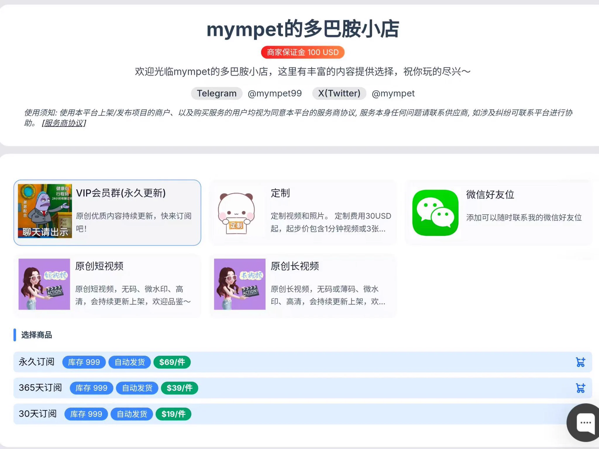 mympet的多巴胺小店营业啦～你想要的内容都可以在小店里下单，小店支持微信、支付宝等多种支付方式，欢迎光临！
小店地址：https://t.co/3QMrcv7DZa
飞机直链：https://t.co/LUntrFwUFY https://t.co/x0E015G5iK