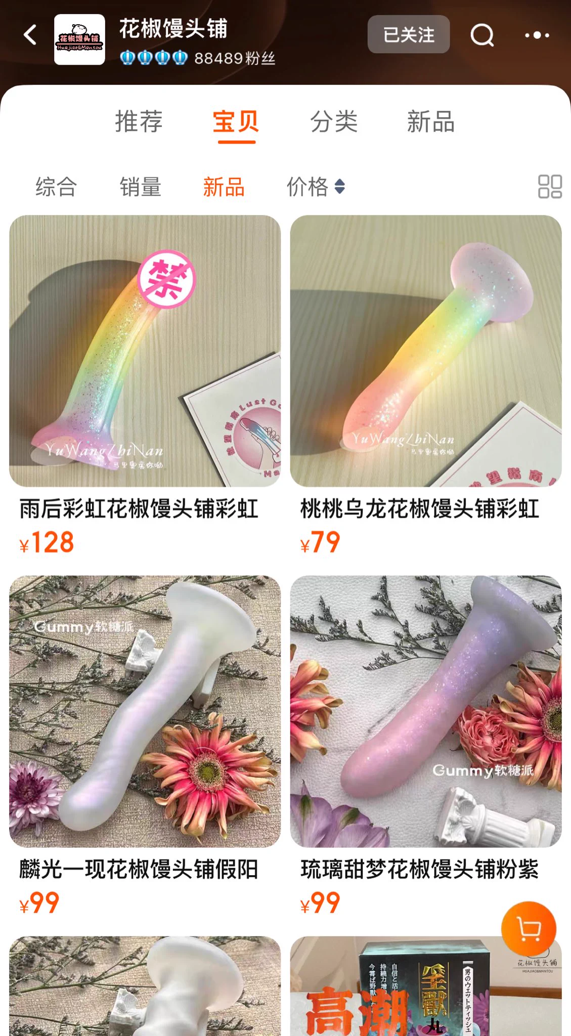 新鸡巴来啦！这个彩虹色的我超喜欢，一个磨砂质感一个带闪片，搭配镭射风的穿戴绝了。我拿到手很激动的问我主子能不能肛他，他说我敢就和我同归于尽。艹！这个有生之年愿望看来是没戏 https://t.co/NCcbjWQQ6Q