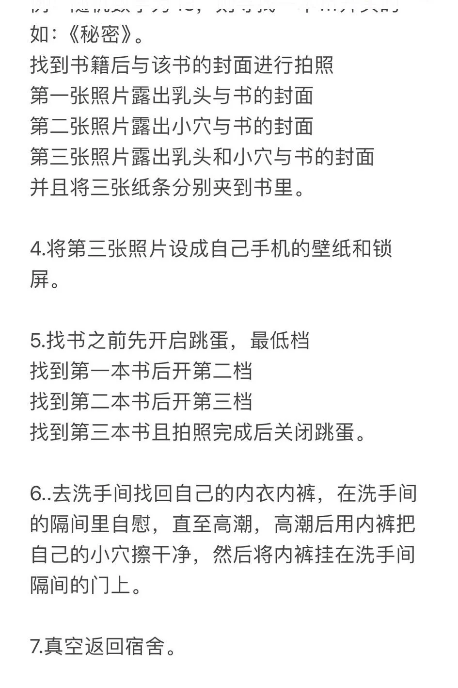 #认主 #反差 #sub #网调 #任务 #女m #女高 #brat ＃思慕 #任务奴 #网调任务 分享男m女m任务——学校简单露出喜欢的评论点赞，欢迎各位男m女m前来挑战定制任务、收女奴。🐧主页进群 https://t.co/JTOSBPYAFq