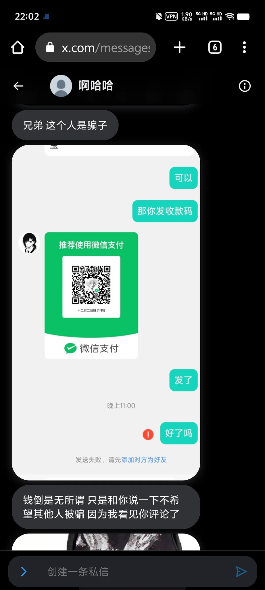 有兄弟给我投稿说这个人是骗子 @sjjs9923 收了钱就删好友 同好们擦亮眼睛谨防上当受骗 #扫楼 #打胶 #扫楼打胶 https://t.co/QU5HiU0Rcu