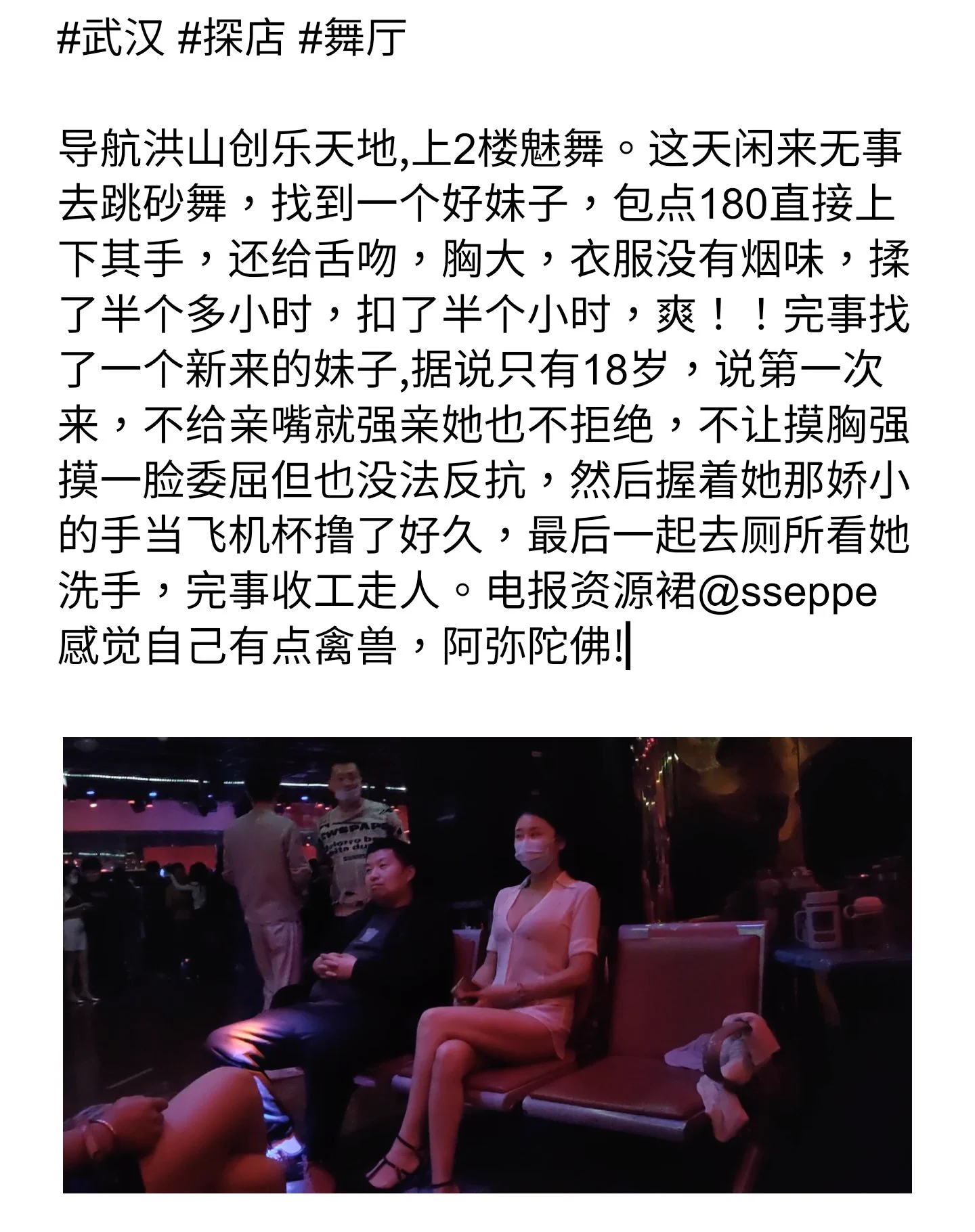 淫乱之后感觉自己有点禽兽:来自一位武汉狼友的放纵经历。这大概是男人的通病:事前色如魔,事后圣如佛。欢迎X友们分享自己这方面的经历和感受。 https://t.co/KsikHr6kU7