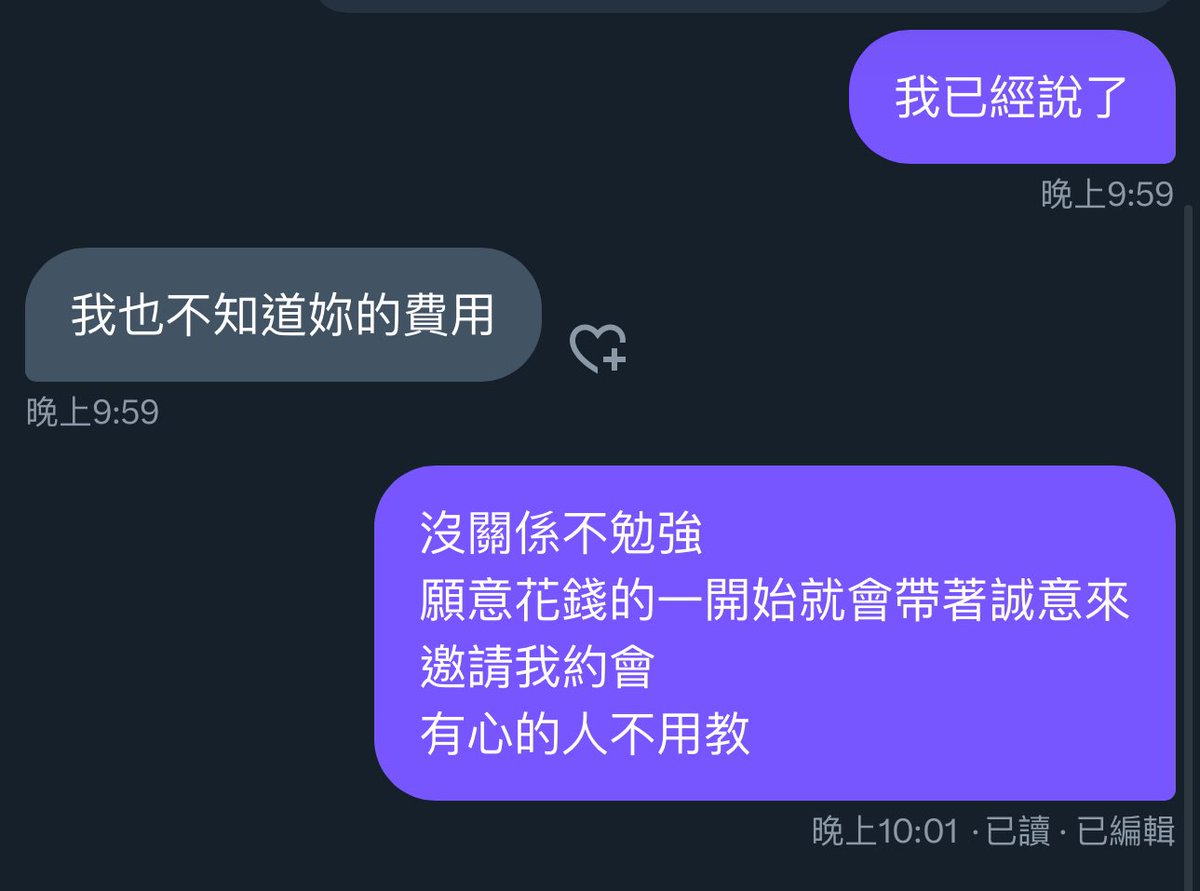 抱歉啦
雖然我表現得真的很擊敗
但對我來說不是只有花錢才算是利益
能提供情緒價值、成為好朋朋也算是一種ㄚ
展現自身價值的方式有很多
我不排斥認識新朋友
但至少要讓人覺得你是值得認識的人吧
那些說不出來你為什麼想認識我又說不出來我為什麼要認識你的
真的不要怪我直接認定你就是衝著想色色才來接近我的