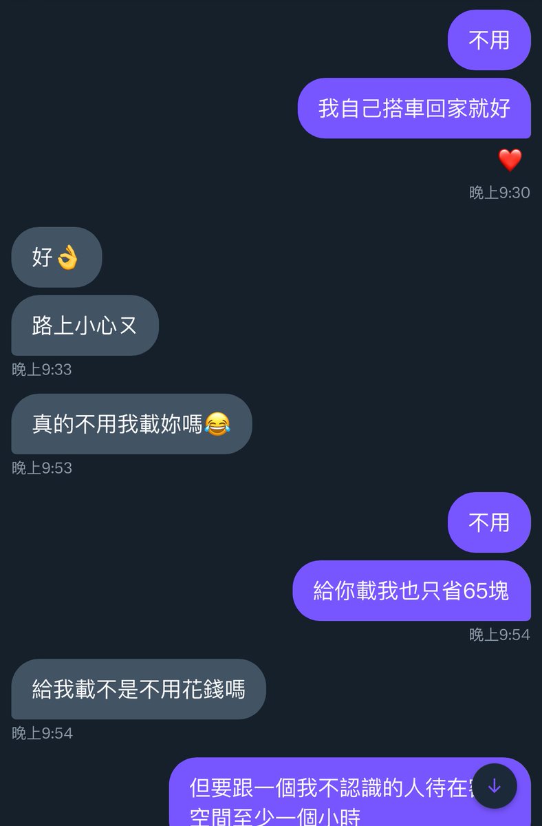 抱歉啦
雖然我表現得真的很擊敗
但對我來說不是只有花錢才算是利益
能提供情緒價值、成為好朋朋也算是一種ㄚ
展現自身價值的方式有很多
我不排斥認識新朋友
但至少要讓人覺得你是值得認識的人吧
那些說不出來你為什麼想認識我又說不出來我為什麼要認識你的
真的不要怪我直接認定你就是衝著想色色才來接近我的