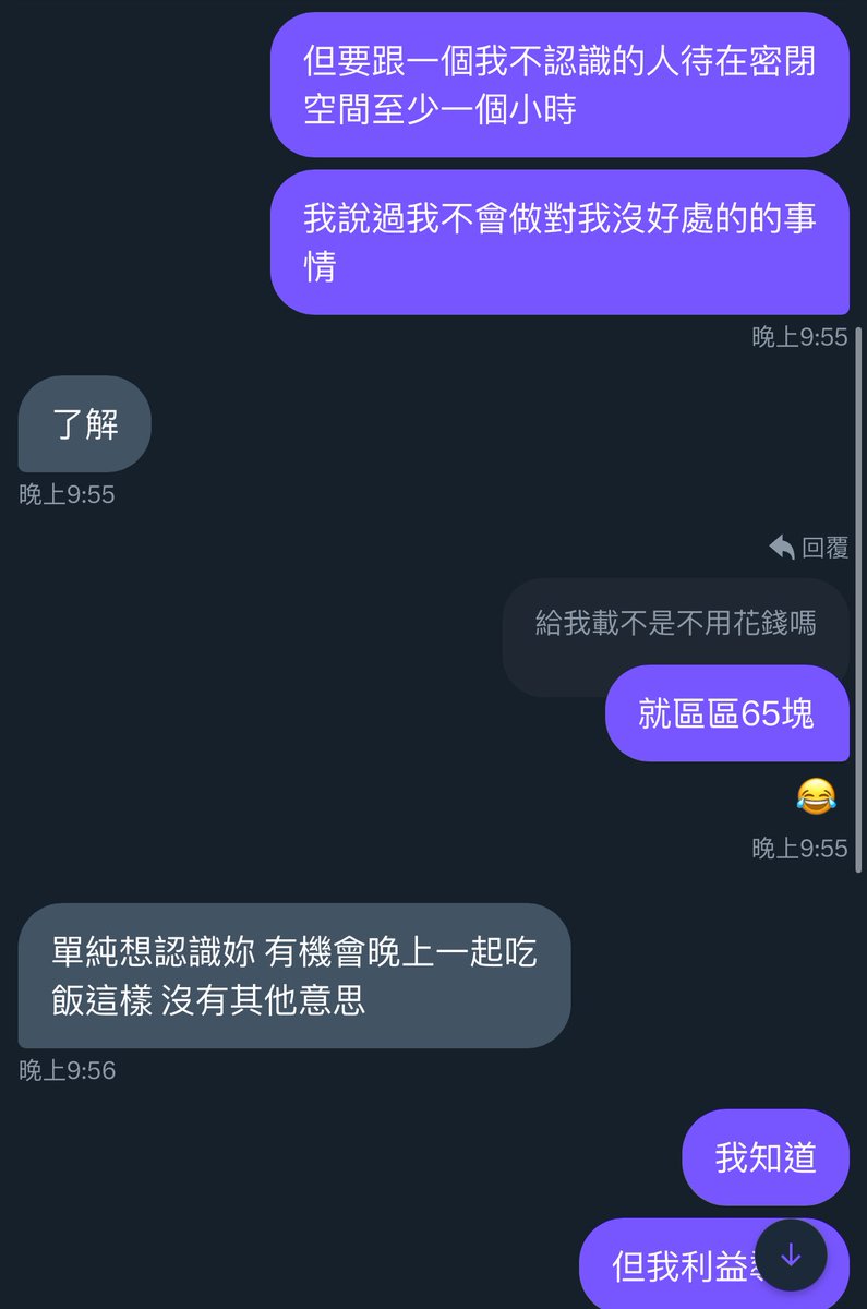 抱歉啦
雖然我表現得真的很擊敗
但對我來說不是只有花錢才算是利益
能提供情緒價值、成為好朋朋也算是一種ㄚ
展現自身價值的方式有很多
我不排斥認識新朋友
但至少要讓人覺得你是值得認識的人吧
那些說不出來你為什麼想認識我又說不出來我為什麼要認識你的
真的不要怪我直接認定你就是衝著想色色才來接近我的