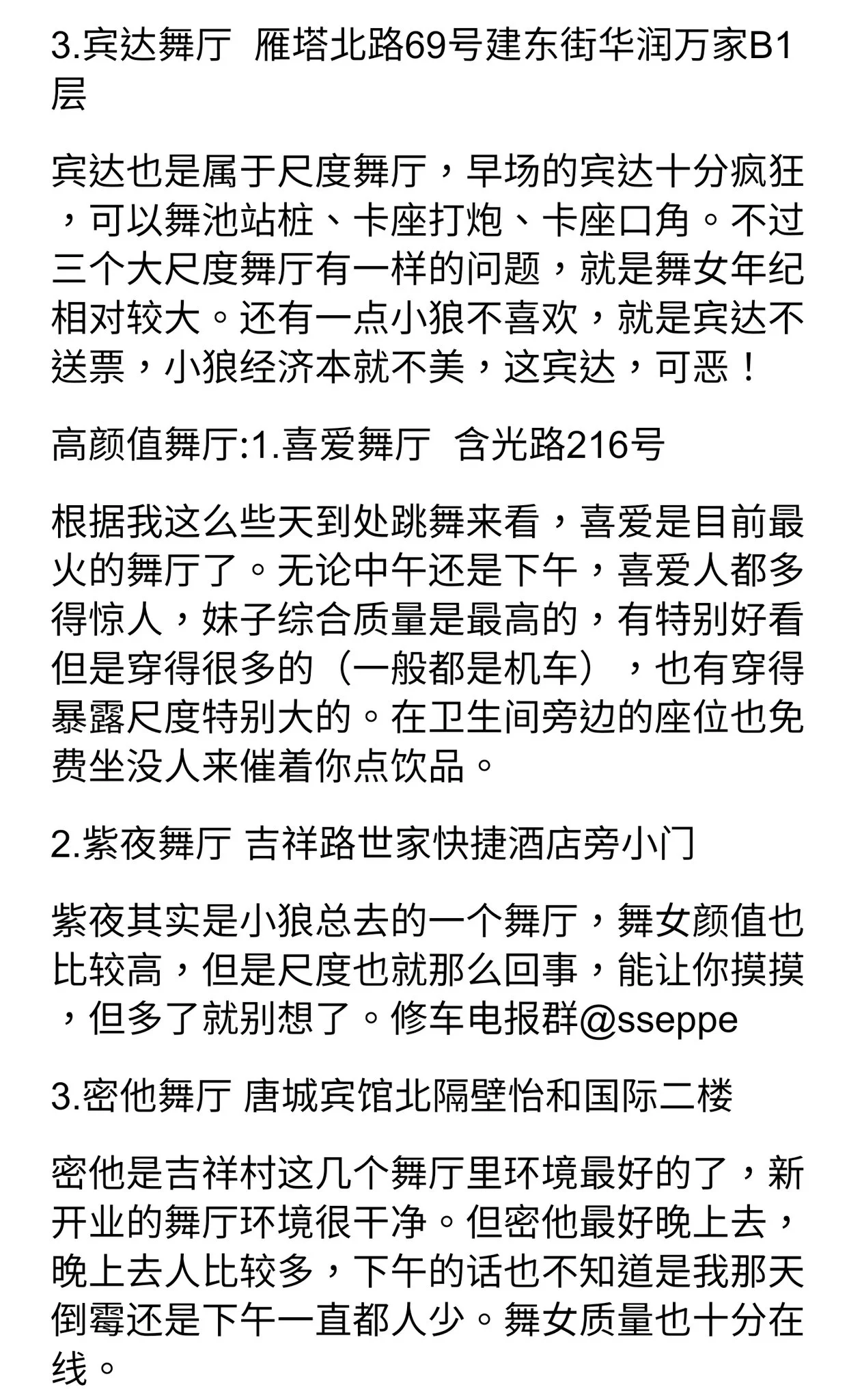 三大淫乱舞厅和三大颜值舞厅:我把西安最值得玩的舞厅攻略整理出来了,X友们觉得有用一定要收藏好,后续还会出其它地方的攻略。 https://t.co/2QE3zbI3NI