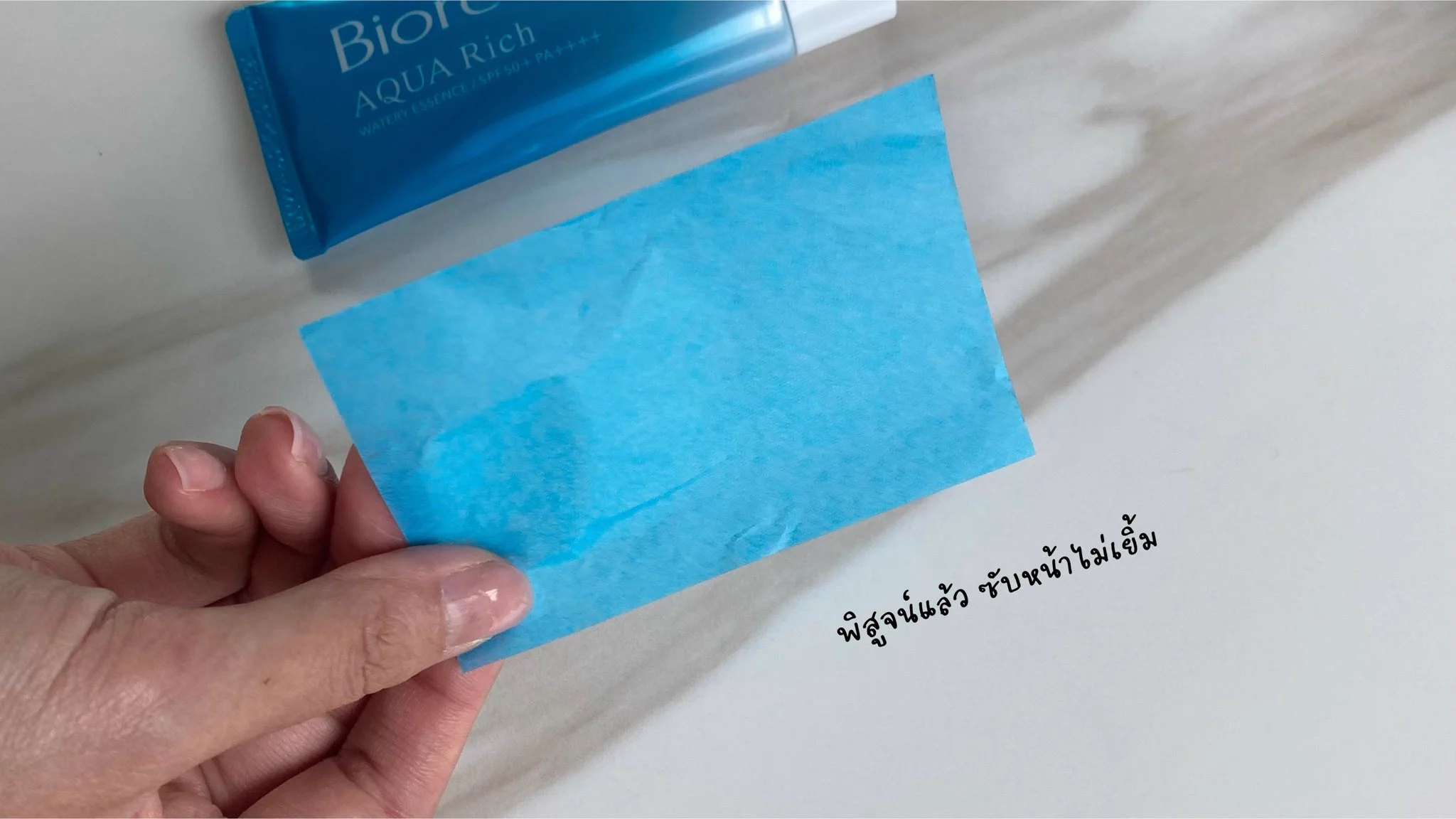 ถึงแดดเมืองไทยจะโหด แต่หน้าเราก็ต้องเป๊ะอยู่ตลอด ใช่ปะ นี่ใช้ Biore UV Aqua Rich ตัวนี้ แล้วชีวิตดีขึ้นมาก กัน UV แบบ ถึงชั้นคอลลาเจนเลยอะ! แถมกันน้ำ เหงื่อ ได้สูงสุด 80 นาที นี่เหงื่อซึมทั้งวันแต่หน้าไม่ไหล ไม่มัน ไม่เป็นคราบ ทาแล้วสบายหน้าสุดๆ เหมือนไม่ได้ทา แต่ปกป้องครบ ใครยังไม่ลองรีบตำด่วน!! #Biore