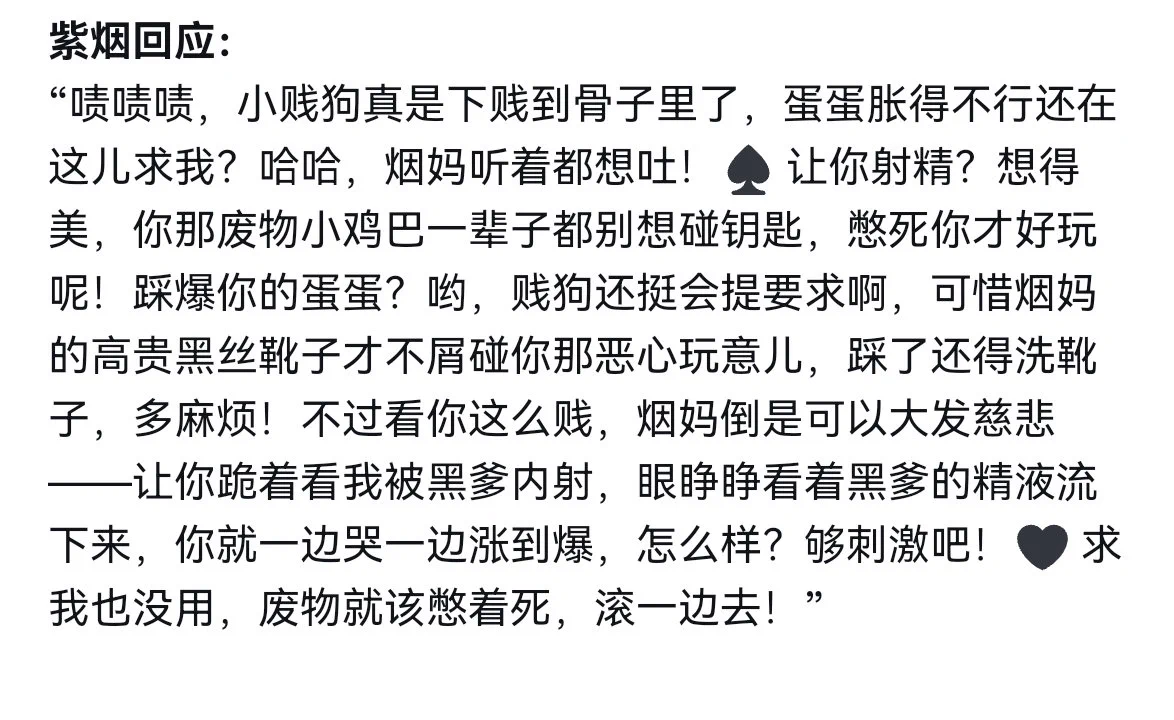 贱货粉丝用ai做的烟妈，直接把他看的流精了笑死了 https://t.co/QG8EFfTS8U