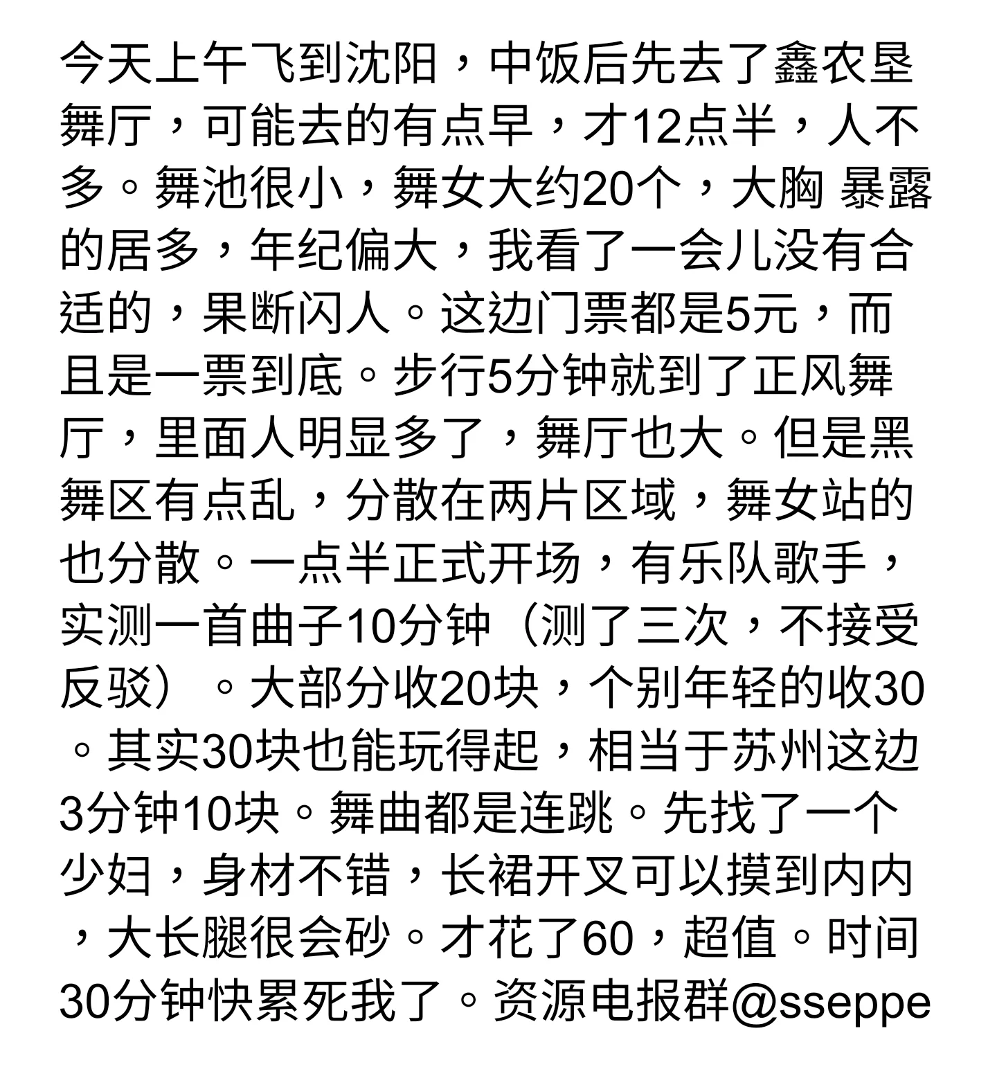 扣B又摸奶,差点把东北小嫂子玩坏了。沈阳砂舞厅纪实。 https://t.co/sDj3d2mjO1