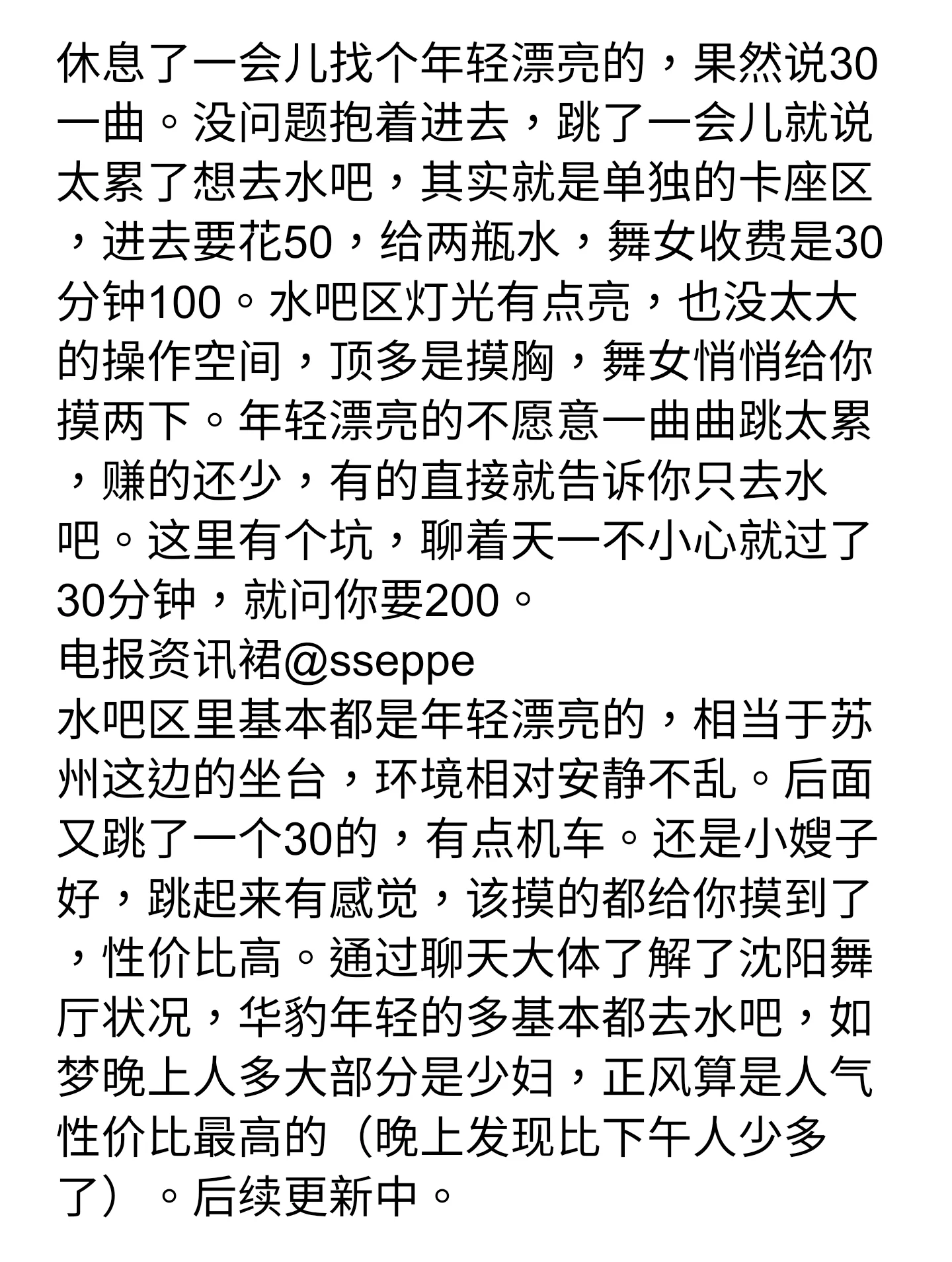 扣B又摸奶,差点把东北小嫂子玩坏了。沈阳砂舞厅纪实。 https://t.co/sDj3d2mjO1