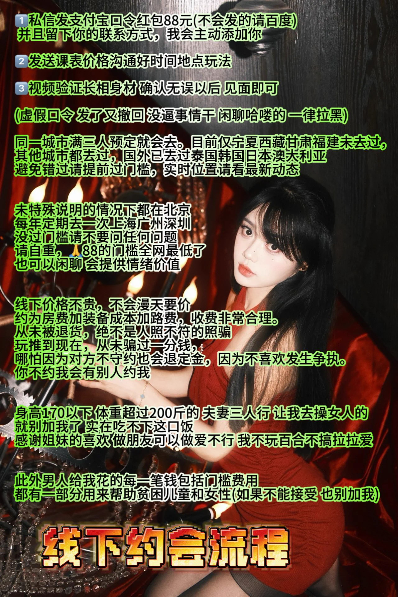 线下约会必读流程 https://t.co/DFonOP5xCJ