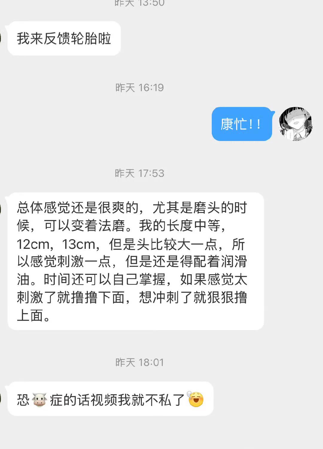 49块的轮胎杯上榜了！有个老哥的测评反馈好详细！我觉得这玩意儿就是专门给男大学生用的。毕竟手动没声音在宿舍打飞机方便，而且小小一个随手一冲就行，室友不知道还以为你拿着一个肥皂在洗手呢……躲在被窝里按摩龟头就可以射出来了，动作幅度很小。重点是这玩意儿你要是懒得立马洗它也不会臭哈哈。 https://t.co/A9Q6KK9mTe